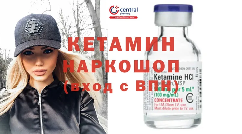 Кетамин ketamine  Наволоки 