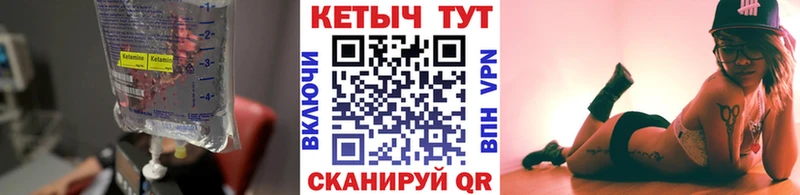 Кетамин VHQ  ссылка на мегу   Наволоки 