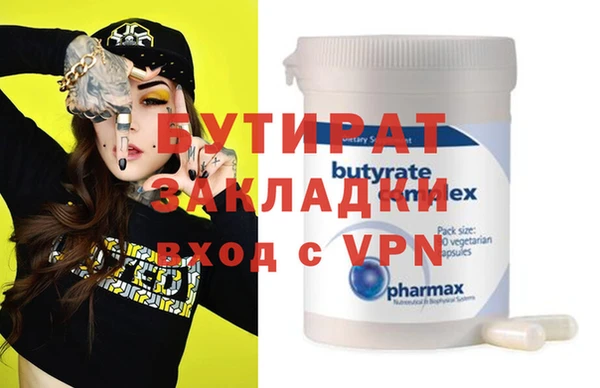бутират Новозыбков