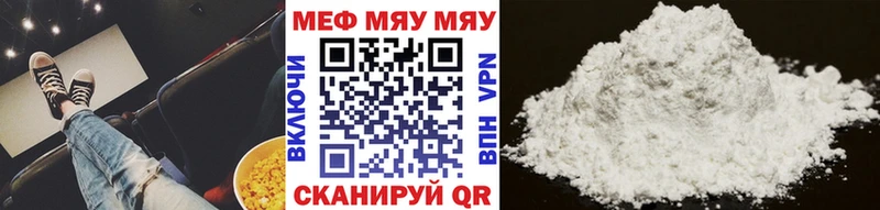 Меф мяу мяу кристаллы Наволоки