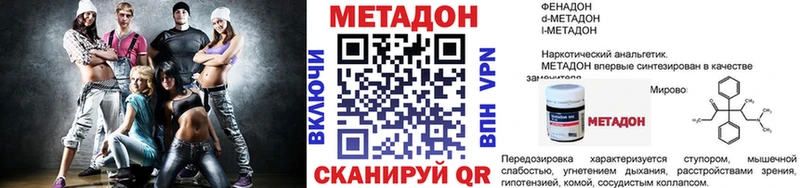 МЕТАДОН мёд  Наволоки 